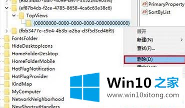 Win10小娜搜索框变成灰色的具体解决手段