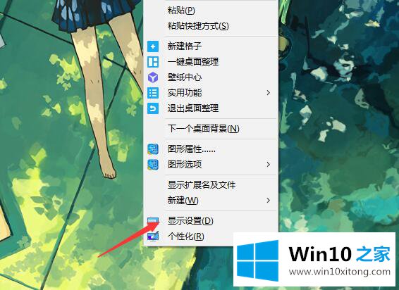 Win10系统屏幕分辨率怎么调最合适的完全处理技巧