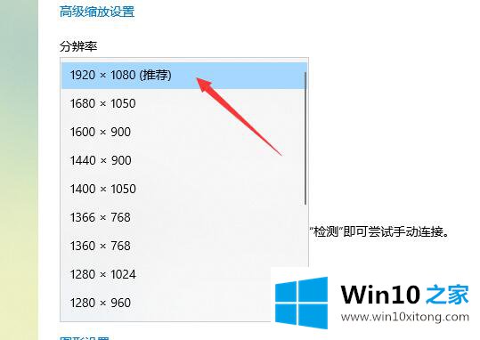 Win10系统屏幕分辨率怎么调最合适的完全处理技巧