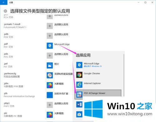 Win10系统提示已重置应用默认设置的详细处理方式