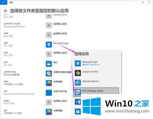 Win10系统提示已重置应用默认设置的详细处理方式