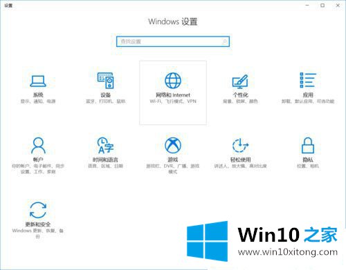 Win10系统提示已重置应用默认设置的详细处理方式