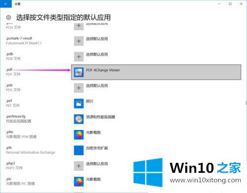 Win10系统提示已重置应用默认设置的详细处理方式