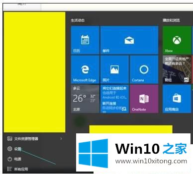 Win10怎样退出平板模式的解决举措