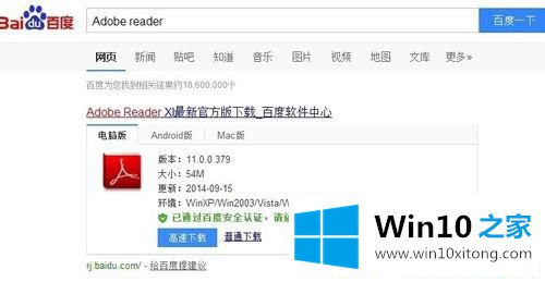 Win10纯净片系统下PDF文件打印出错的解决措施