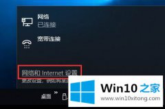 大神处理Win10怎么打开无线网络的详细处理步骤