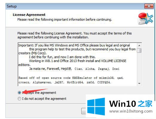 Win10系统下如何激活office2016的操作介绍