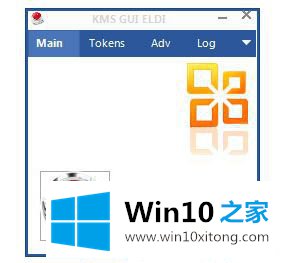 Win10系统下如何激活office2016的操作介绍