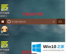 关于给你说Win10怎么关掉有问题尽管问我的详细解决门径