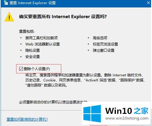 win10打开IE网页显示不全丨win10网页无法完全显示的详尽解决要领