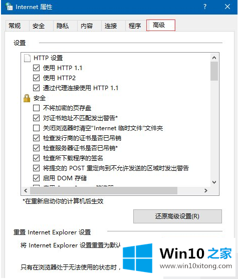 win10打开IE网页显示不全丨win10网页无法完全显示的详尽解决要领