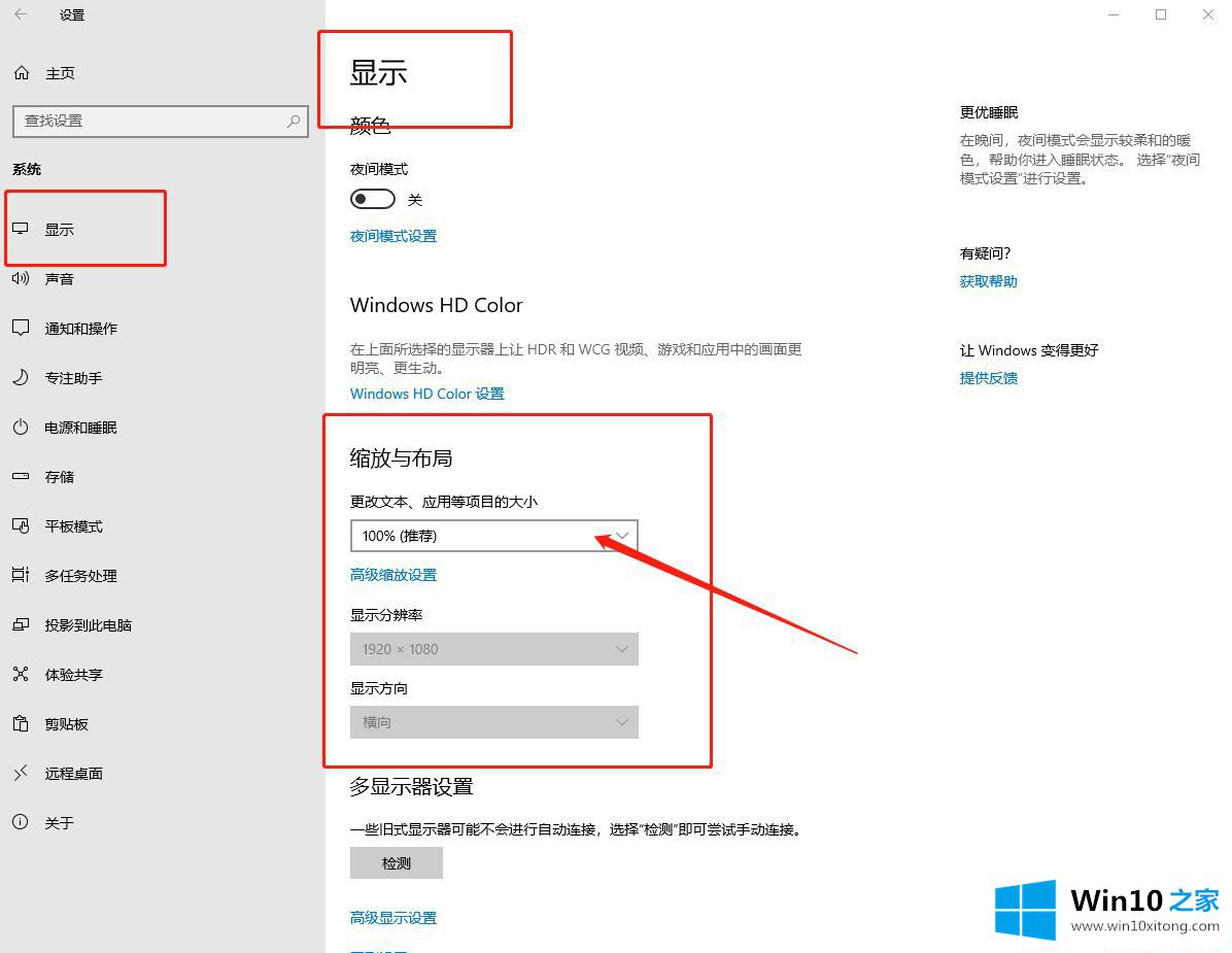 Win10系统字体模糊发虚不清晰的详尽处理法子