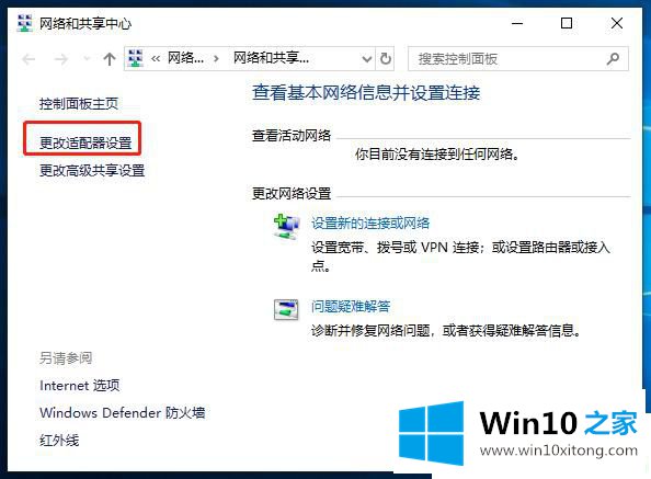 Win10网络禁用后如何启用的具体解决门径