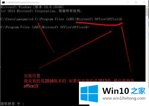 Win10怎么查看office365激活状态的详细处理法子