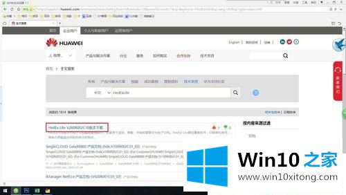 Win10用什么打开hdx文件的完全解决手法