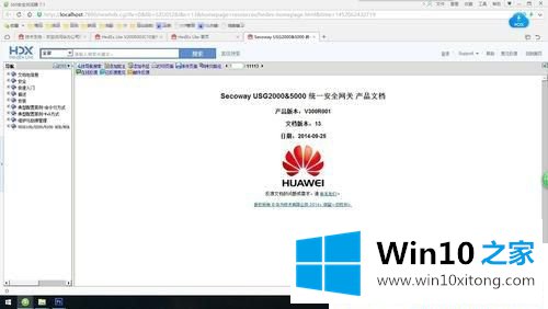 Win10用什么打开hdx文件的完全解决手法