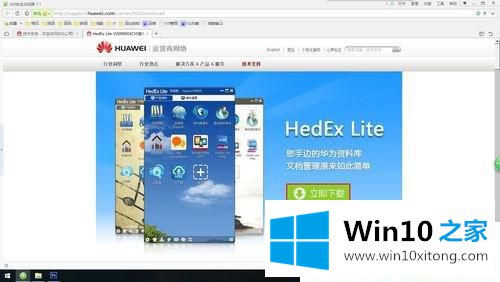 Win10用什么打开hdx文件的完全解决手法