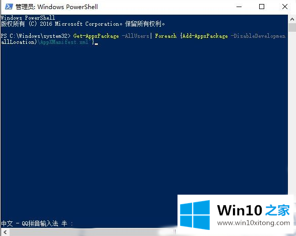 win10内置应用不见了丨win10找回内置应用的修复措施