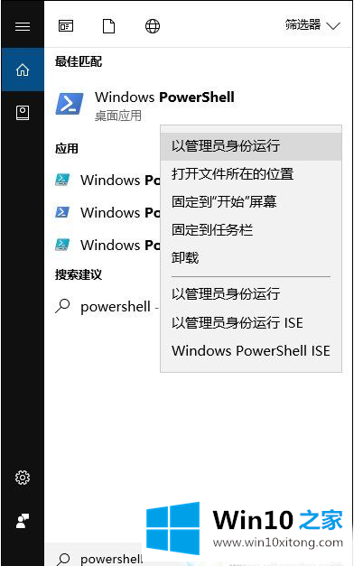 win10内置应用不见了丨win10找回内置应用的修复措施