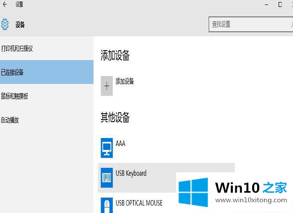 Win10系统下蓝牙设备不可用的具体处理对策