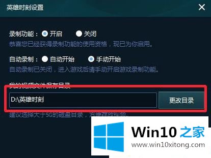 Win10系统玩lol时录制视频保存在哪的完全解决教程