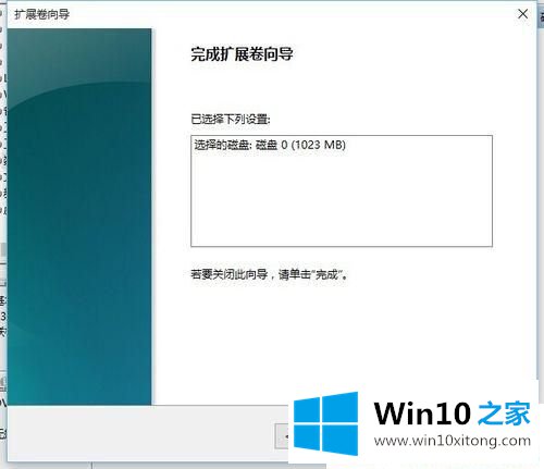 Win10怎么合并硬盘分区的完全解决举措