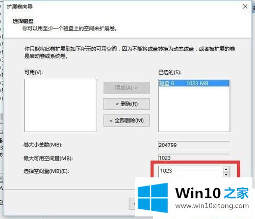 Win10怎么合并硬盘分区的完全解决举措