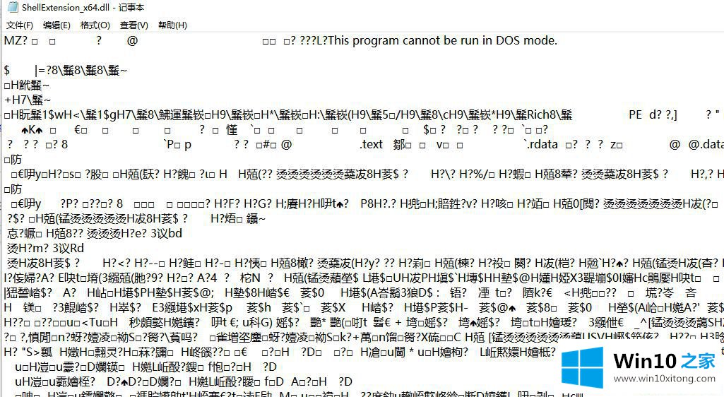 Win10系统下dll文件用什么打开的方法方案