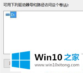 Win10系统怎么隐藏Recovery分区的处理办法