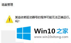 Win10系统怎么隐藏Recovery分区的处理办法