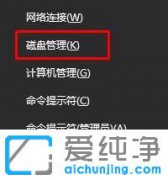 小编给您说Win10系统怎么隐藏Recovery分区的处理办法