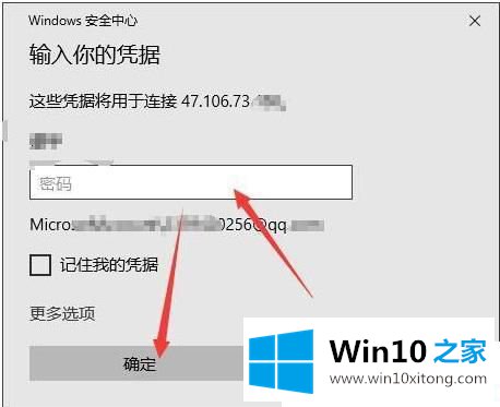 Win10系统怎么连接远程桌面的操作形式