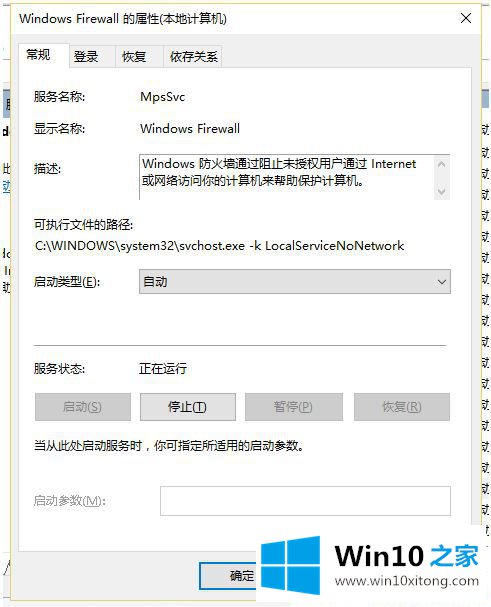 Win10系统字体安装不了的详尽处理要领