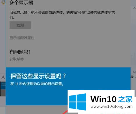 Win10怎么切换屏幕方向的详细处理步骤