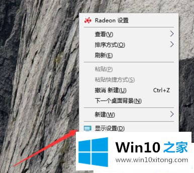 Win10怎么切换屏幕方向的详细处理步骤