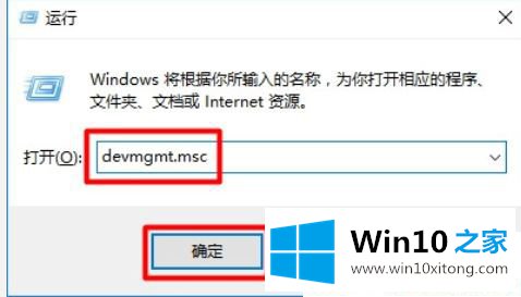 Win10如何打开设备管理器的完全操作办法