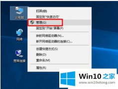 大师分析Win10如何打开设备管理器的完全操作办法