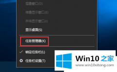 高手设置Win10怎么强制关闭程序的解决法子