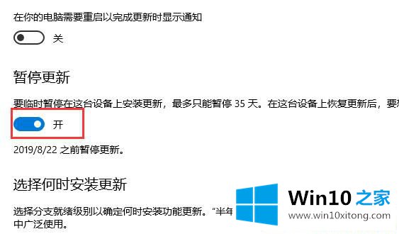 Windows10怎么关掉自动更新的处理办法