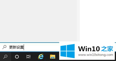 Win10系统怎么更新升级的处理步骤