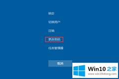 高手演示Win10怎么删除开机密码的完全操作手段