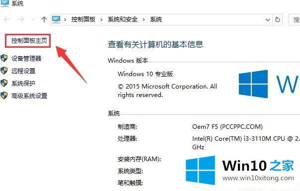 Win10怎么彻底关闭快速启动的具体解决技巧