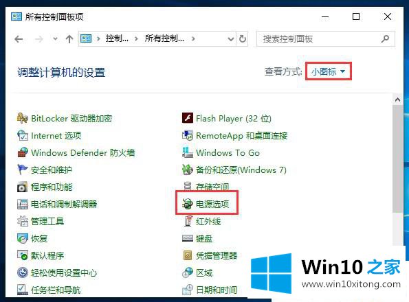 Win10怎么彻底关闭快速启动的具体解决技巧