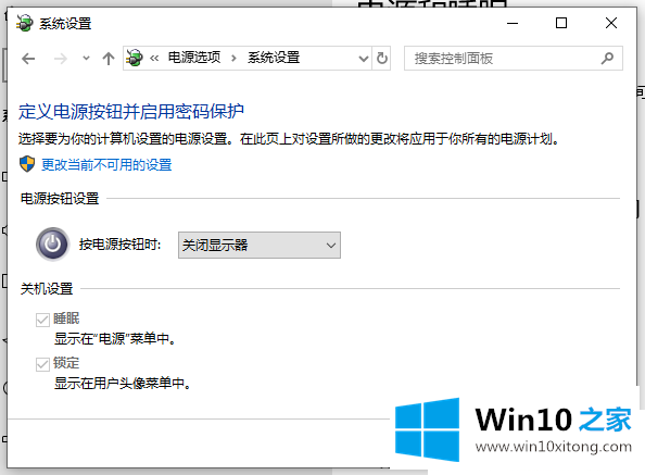 Win10怎么彻底关闭快速启动的具体解决技巧