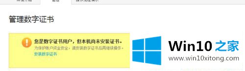 Win10系统如何卸载删除支付宝证书的具体解决步骤