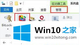 Win10系统怎么清理磁盘碎片的操作技术