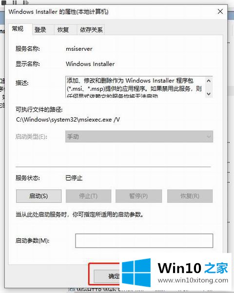 Win10怎么禁止安装软件的详尽处理手段