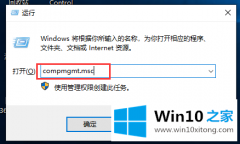 关于详解Win10系统怎么删除用户账号的详细解决本领