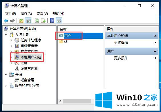 Win10系统怎么删除用户账号的详细解决本领