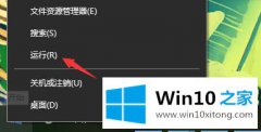 高手亲自给您说Win10笔记本小键盘怎么关闭的处理方法